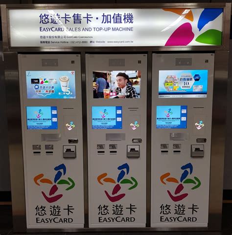 Transportation in Taipei: EasyCard or T